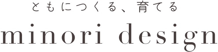 minori design|横浜の個人事業・中小企業のデザインパートナー